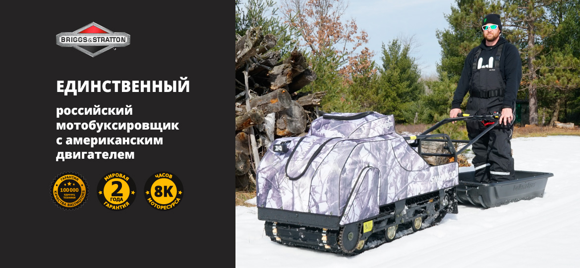 Мотособака снов дог официальный сайт. carusel2. Мотособака снов дог официальный сайт фото. Мотособака снов дог официальный сайт-carusel2. картинка Мотособака снов дог официальный сайт. картинка carusel2. Snowdog Pro — линейка мотобуксировщиков для профессионалов.